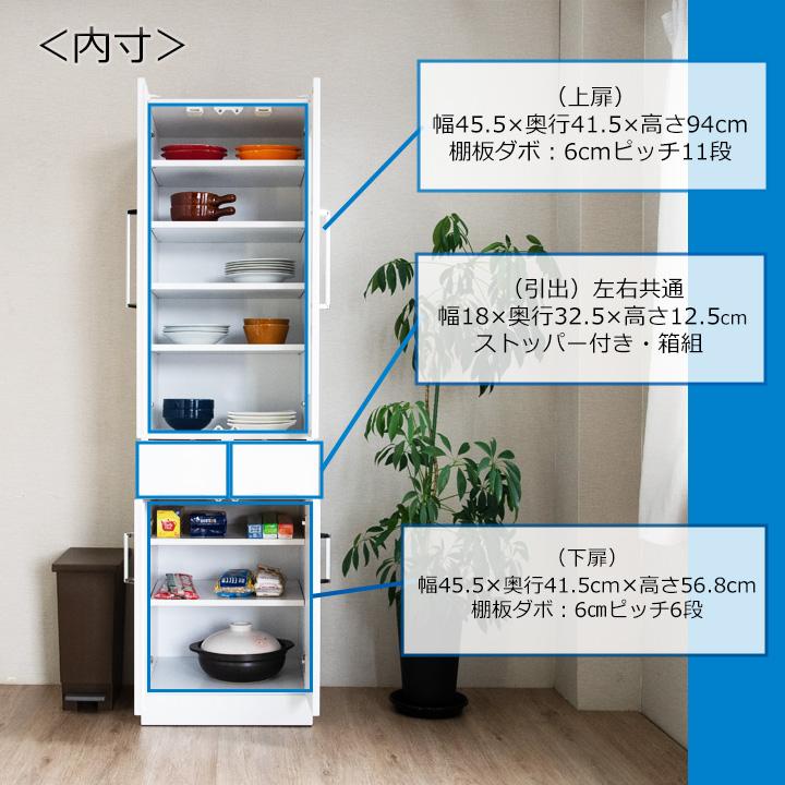 食器棚 幅50cm カップボード 完成品 日本製 ホワイト スリム 飛散防止