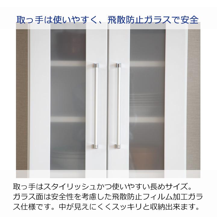 食器棚 幅50cm カップボード 完成品 日本製 ホワイト スリム 飛散防止