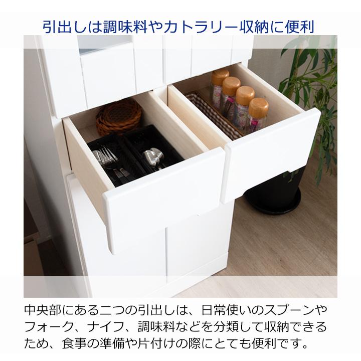 食器棚 幅50cm カップボード 完成品 日本製 ホワイト スリム 飛散防止