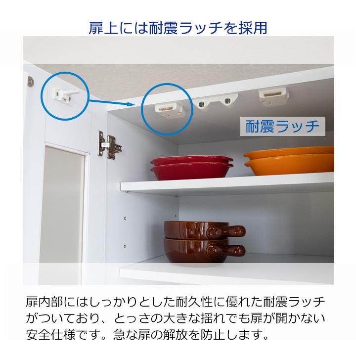 食器棚 幅50cm カップボード 完成品 日本製 ホワイト スリム 飛散防止