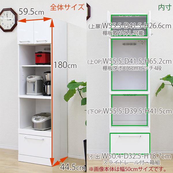 レンジ台 レンジボード 完成品 幅60cm 鏡面 隙間収納 木製 白 国産｜interior-more｜06