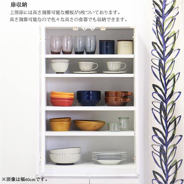 食器棚 完成品 幅50cm キッチン収納 ダイニングボード 日本製 木製