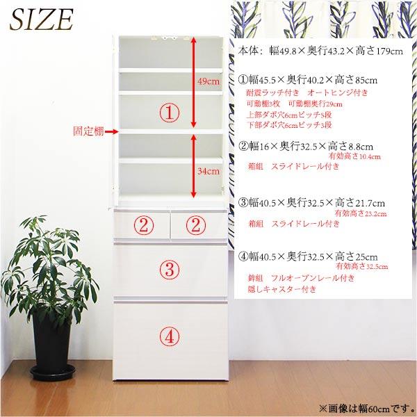 食器棚 完成品 幅50cm キッチン収納 ダイニングボード 日本製 木製