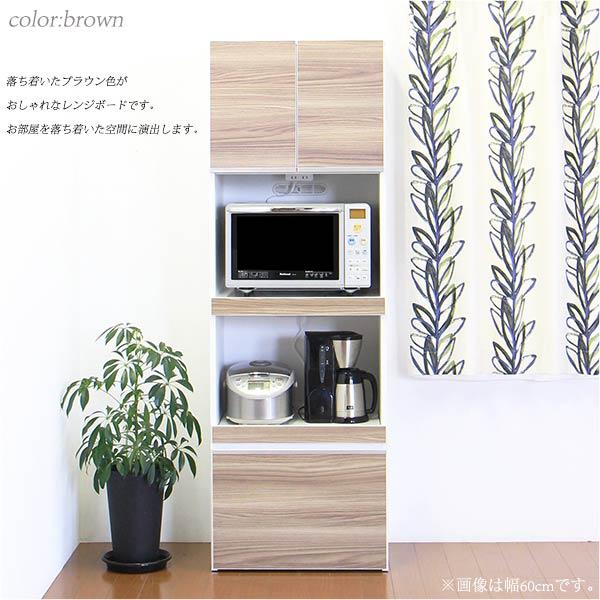 レンジ台 レンジボード 食器棚 幅75cm 完成品 キッチン収納 家電収納