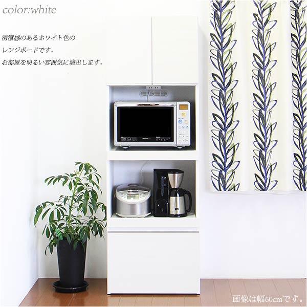 レンジ台 レンジボード 食器棚 幅75cm 完成品 キッチン収納 家電収納