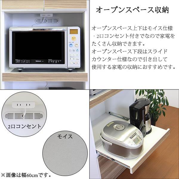 レンジ台 レンジボード 食器棚 幅75cm 完成品 キッチン収納 家電収納