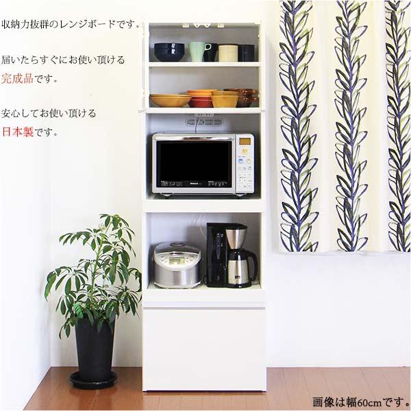 キッチンラック レンジ台 キッチン収納 レンジラック レンジボード　WHITE レンジ台 レンジボード 食器棚 幅75cm 完成品 キッチン収納 家電収納