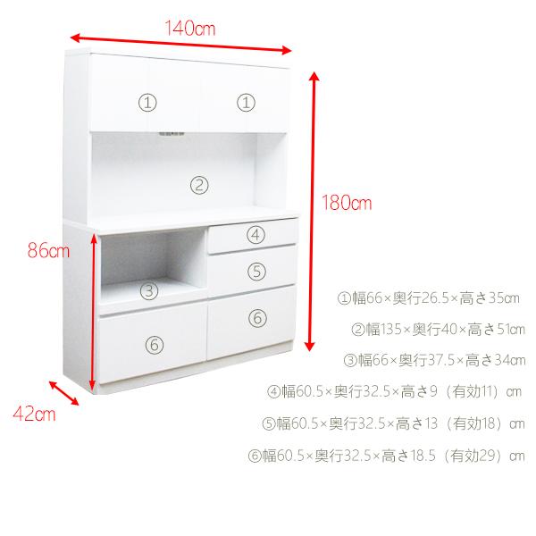 開梱設置無料】 カップボード レンジ台 キッチンボード 食器棚 幅140cm