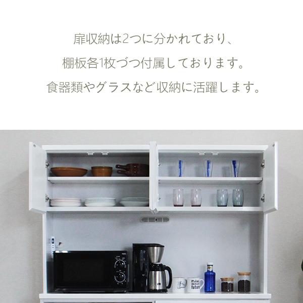開梱設置無料】 カップボード レンジ台 キッチンボード 食器棚 幅140cm