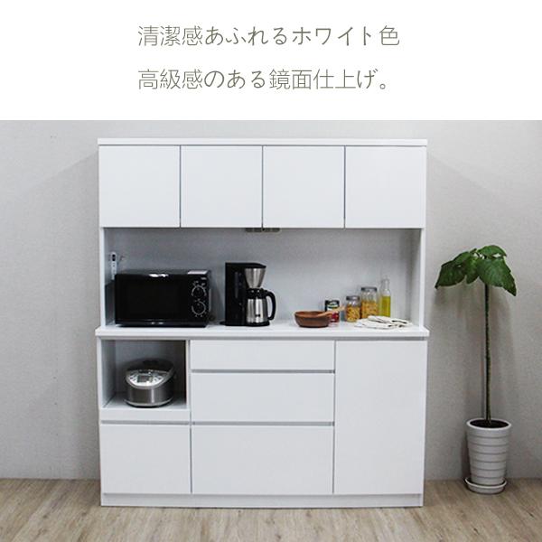 レンジボード カップボード キッチンボード 食器棚 幅160 完成品 鏡面