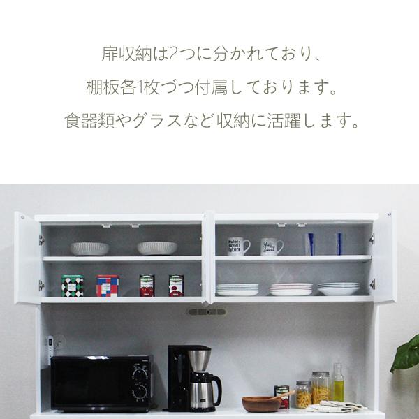 レンジボード カップボード キッチンボード 食器棚 幅160 完成品 鏡面 