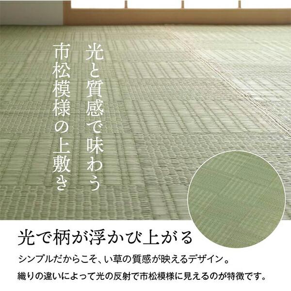 【イケヒコ 】 純国産 い草 上敷き カーペット 格子柄 本間4.5畳 (約286×286cm）敷物 床敷｜interior-more｜02