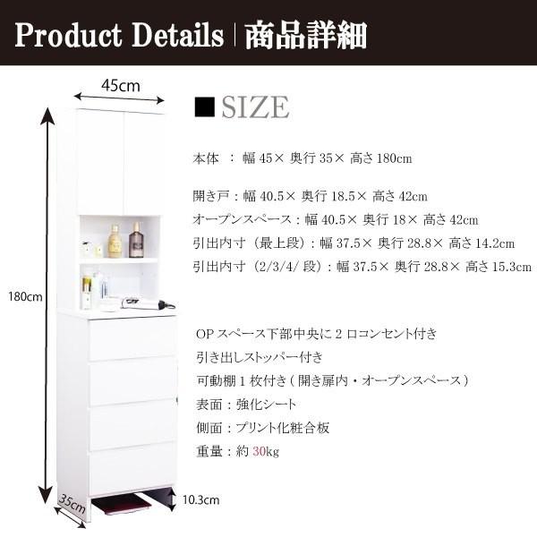 ランドリーラック ランドリーチェスト サニタリー収納 幅45cm|interior-more|06