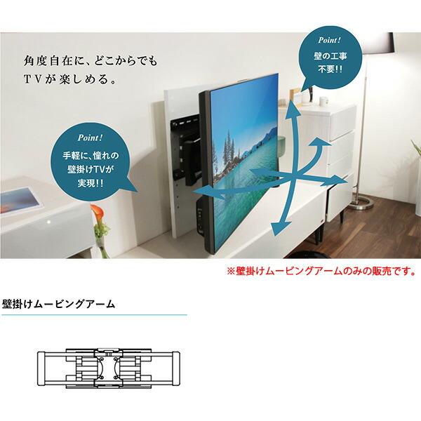 テレビボード用 ムービングアーム TV壁掛け用 アーム : インテリアMORE