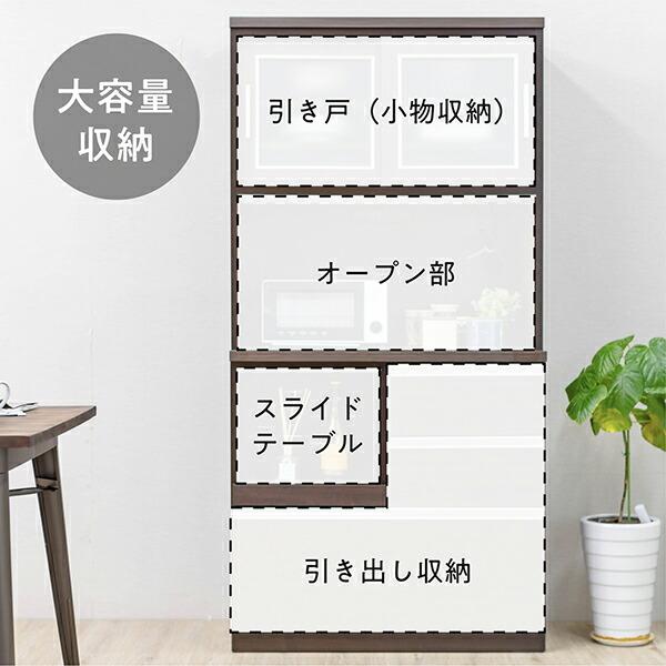 キッチン収納　食器棚　レンジ台　完成品　日本製　ホワイト　コンセント付　90 ia-014.jpg