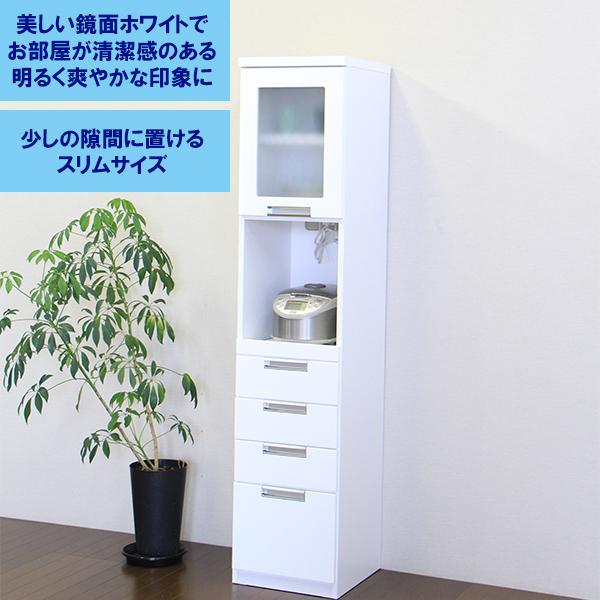 食器棚 幅40cm 鏡面ホワイト すきま収納 キッチン収納 可動棚 引出し