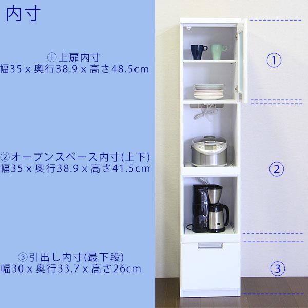 食器棚 隙間収納 幅40cm 鏡面｜interior-more｜11