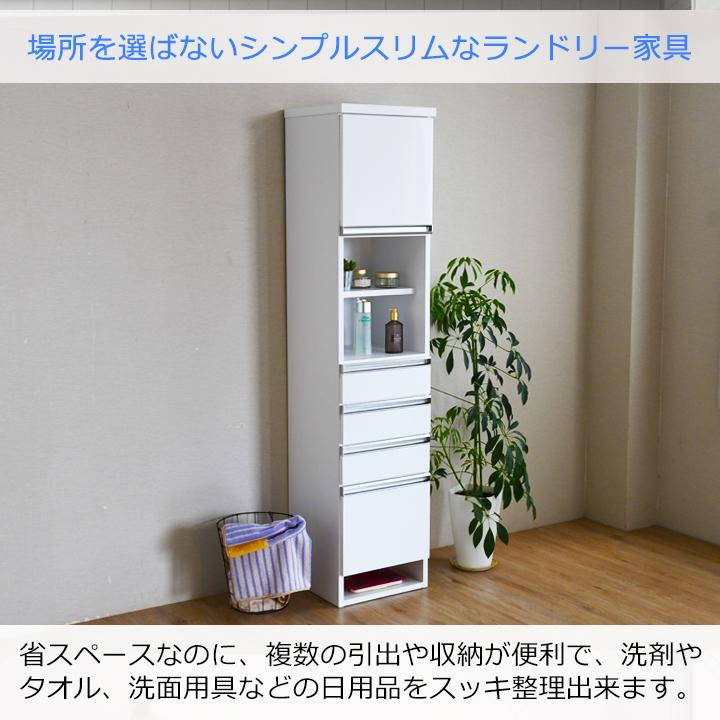 ランドリーラック 幅40cm 完成品 ランドリーチェスト すきま収納