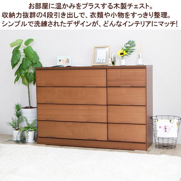 ローチェスト チェスト タンス 国産 洋服ダンス 衣類収納 木製