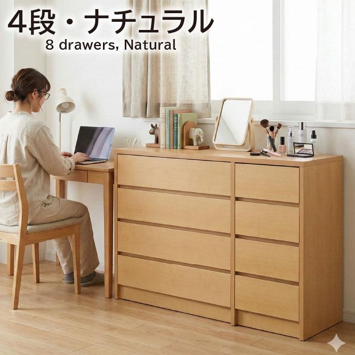 タンス 幅120cm ローチェスト 完成品 日本製 一人暮らし コンパクト 大容量 高さが選べる 衣類収納 スライドレール シンプル リビング 寝室 木製 国産 新婚の画像