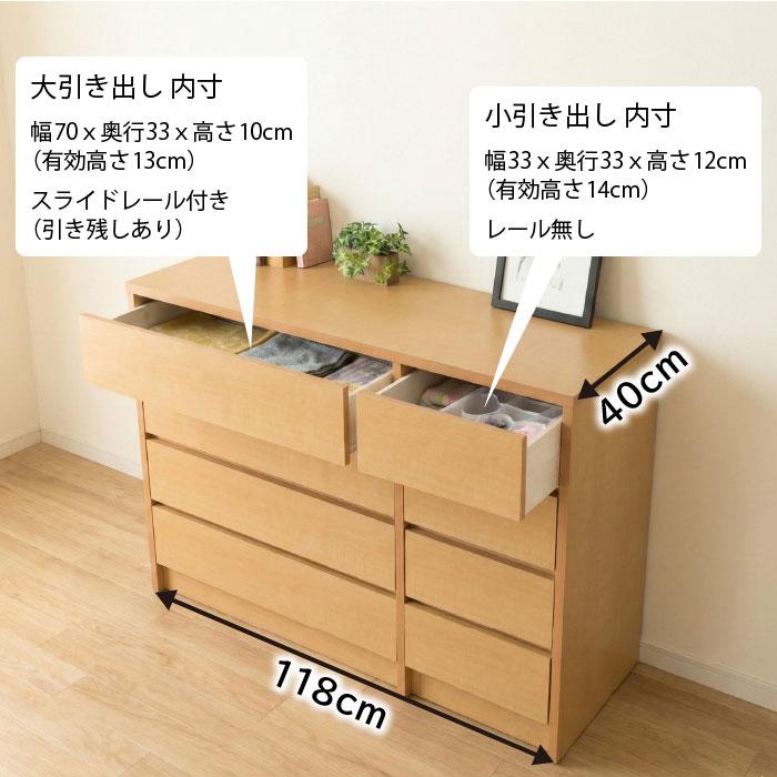 タンス 幅120cm ローチェスト 完成品 日本製 一人暮らし コンパクト 大容量 高さが選べる 衣類収納 スライドレール シンプル リビング 寝室 木製 国産 新婚の画像