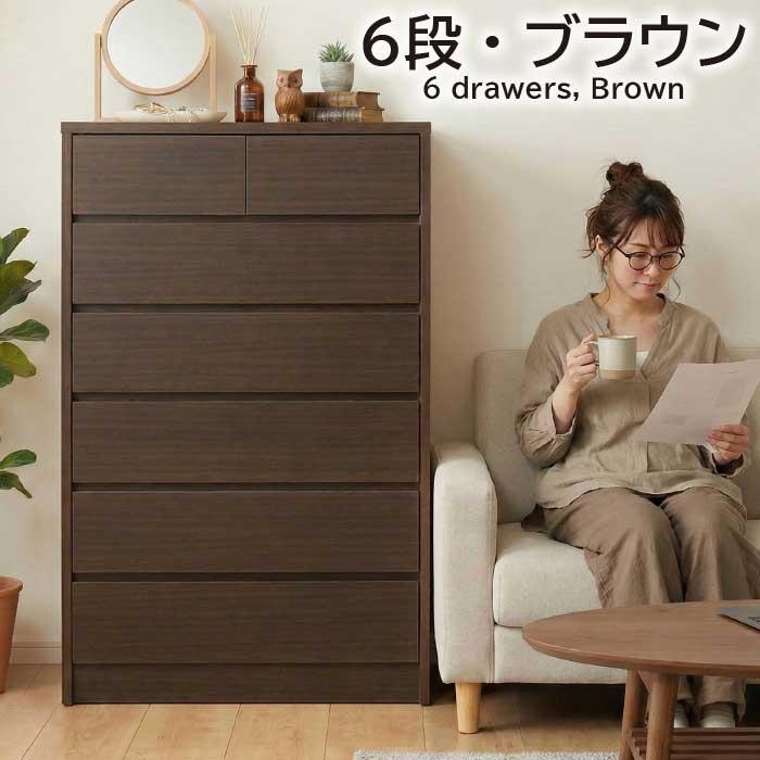 タンス 幅80cm ハイチェスト 完成品 日本製 一人暮らし コンパクト 高さが選べる 衣類収納 シンプル ナチュラル 木製 国産 80幅 寝室 リビング リーズナブルの画像