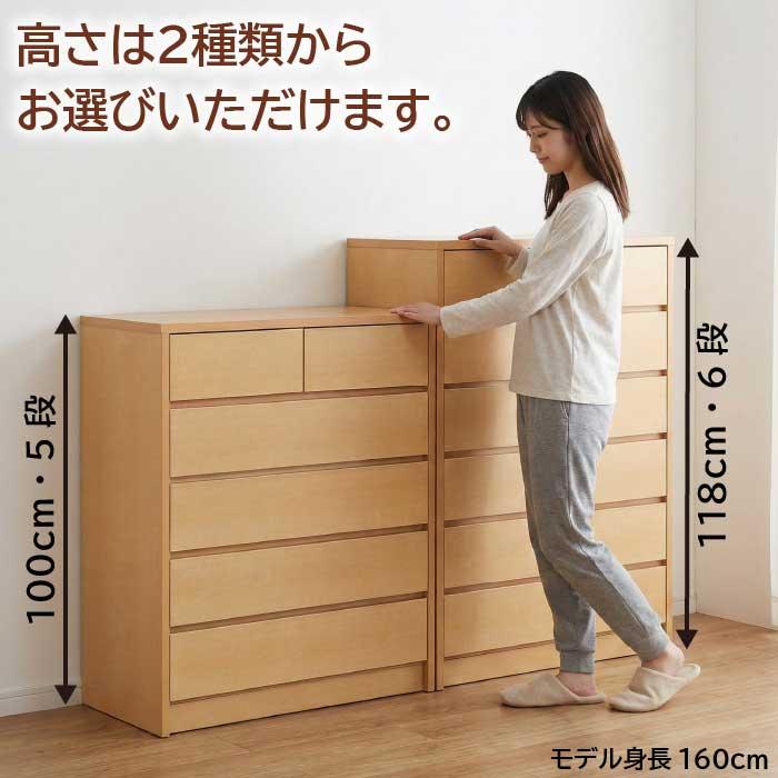 タンス 幅80cm ハイチェスト 完成品 日本製 一人暮らし コンパクト 高さが選べる 衣類収納 シンプル ナチュラル 木製 国産 80幅 寝室 リビング リーズナブルの画像