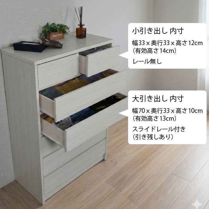 タンス 幅80cm ハイチェスト 完成品 日本製 一人暮らし コンパクト 高さが選べる 衣類収納 シンプル ナチュラル 木製 国産 80幅 寝室 リビング リーズナブルの画像