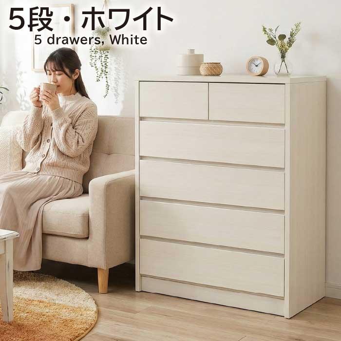 タンス 幅80cm ハイチェスト 完成品 日本製 一人暮らし コンパクト 高さが選べる 衣類収納 シンプル ナチュラル 木製 国産 80幅 寝室 リビング リーズナブルの画像