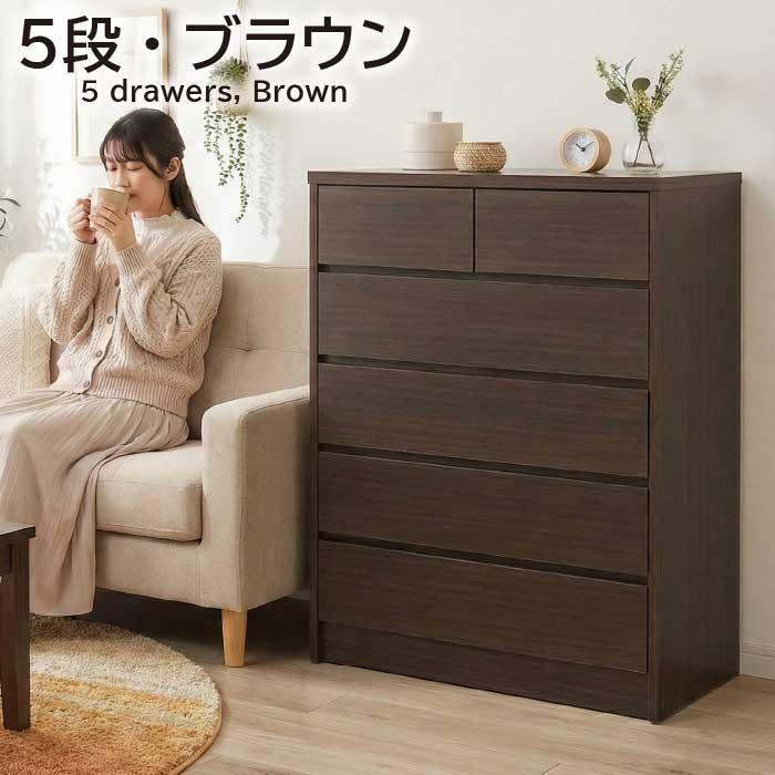 タンス 幅80cm ハイチェスト 完成品 日本製 一人暮らし コンパクト 高さが選べる 衣類収納 シンプル ナチュラル 木製 国産 80幅 寝室 リビング リーズナブルの画像