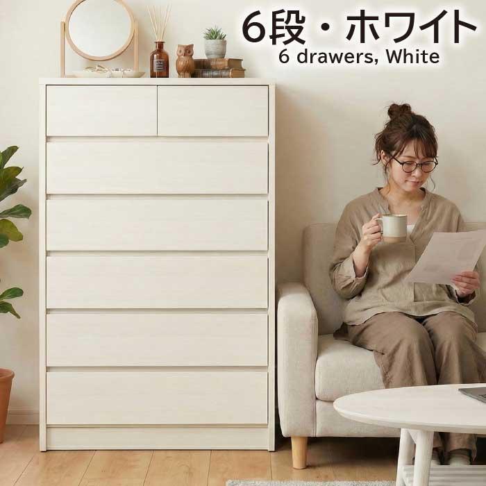 タンス 幅80cm ハイチェスト 完成品 日本製 一人暮らし コンパクト 高さが選べる 衣類収納 シンプル ナチュラル 木製 国産 80幅 寝室 リビング リーズナブルの画像