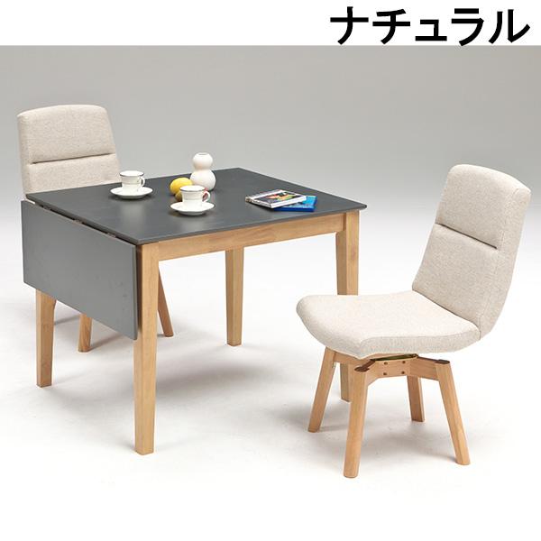 ダイニングセット ダイニングテーブル3点セット 2人用 2人掛け 3点セット 幅90-120cm 伸長テーブル 食卓セットテーブル チェア シンプル モダン おしゃれ_2