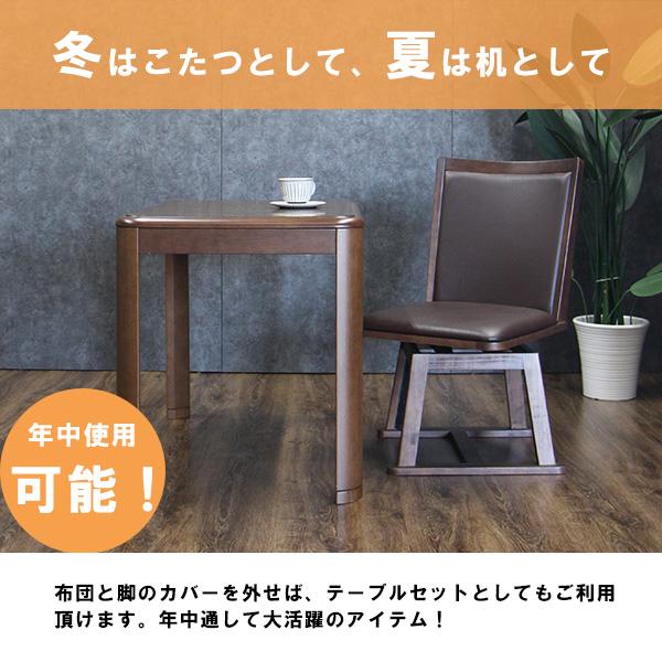 一人用こたつ こたつセット テーブル 一人掛け ハイタイプ 炬燵 1人用 和風 モダン コタツ 幅90cm 継脚式 高脚｜interior-more｜03