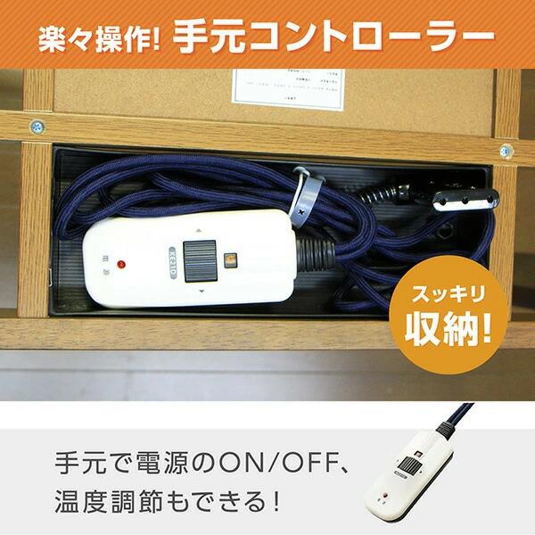 150×90cm大型ダイニングこたつセット 回転チェア4脚付き 継脚で高さ調整可能 手元コントローラー搭載で家族団らんを暖かく支える快適モデル こたつセット 大川_10