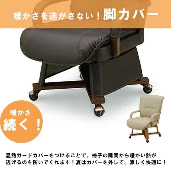 150×90cm大型ダイニングこたつセット 回転チェア4脚付き 継脚で高さ調整可能 手元コントローラー搭載で家族団らんを暖かく支える快適モデル こたつセット 大川_7