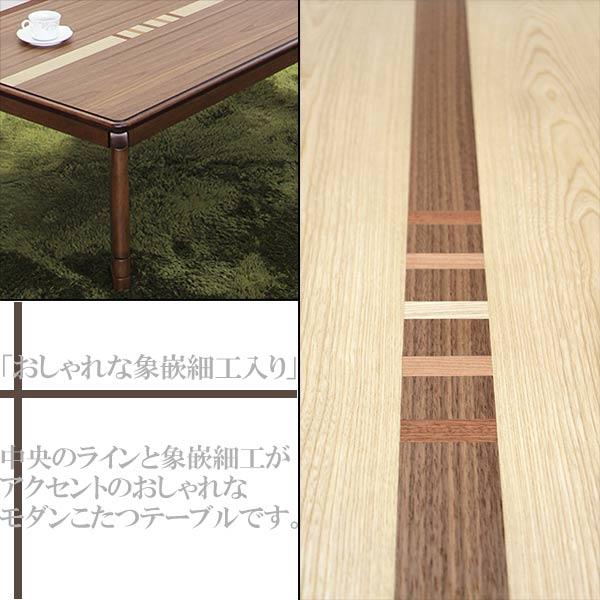 こたつ セット 長方形 105×75cm こたつ布団セット 3点 テーブル 敷掛セット 600W 石英管ヒーター 木目調 選べる2色 ナチュラル ウォールナット 北欧 おしゃれ_3