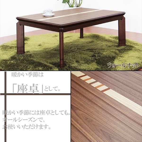 こたつ セット 長方形 105×75cm こたつ布団セット 3点 テーブル 敷掛セット 600W 石英管ヒーター 木目調 選べる2色 ナチュラル ウォールナット 北欧 おしゃれ_4