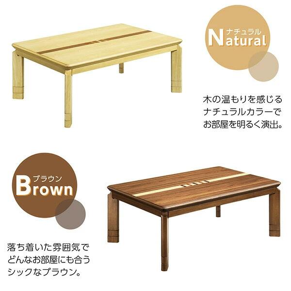 こたつ セット 長方形 105×75cm こたつ布団セット 3点 テーブル 敷掛セット 600W 石英管ヒーター 木目調 選べる2色 ナチュラル ウォールナット 北欧 おしゃれ_9