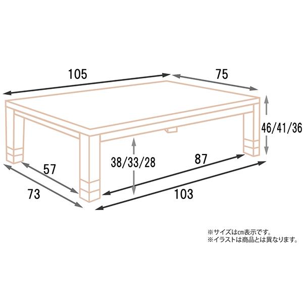 こたつ セット 長方形 105×75cm こたつ布団セット 3点 テーブル 敷掛セット 600W 石英管ヒーター 木目調 選べる2色 ナチュラル ウォールナット 北欧 おしゃれ_10