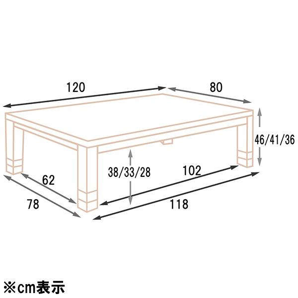 こたつ セット 長方形 120×80cm 石英管ヒーター 600W 布団セット こたつテーブル 掛布団 敷布団 3点セット 木目調 おしゃれ 北欧 継ぎ脚 高さ調節 モダン 大川_10