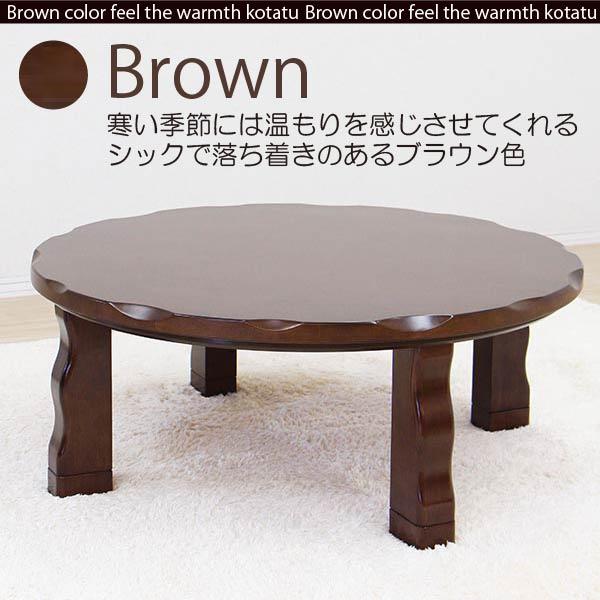 こたつセット コタツ3点 幅105cm 円形 丸型 テーブル 木製 座卓 継ぎ脚付き 継脚 家具調 ロータイプこたつ 韓国インテリア 大川_3