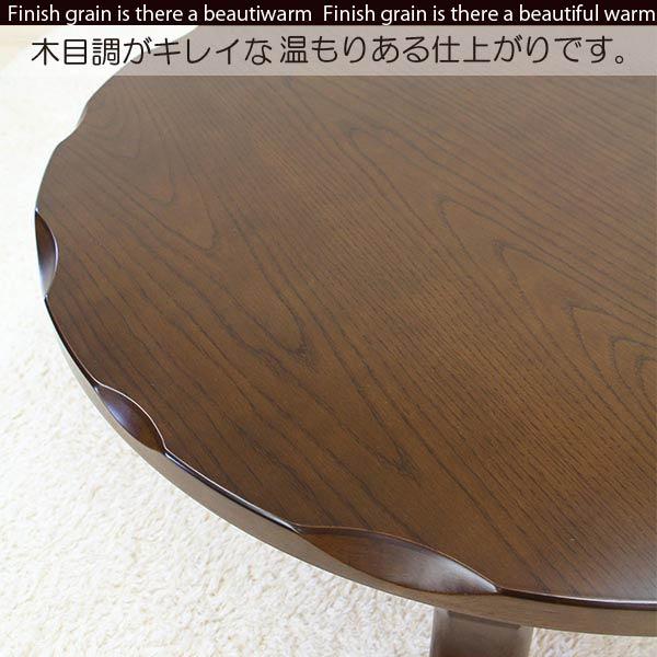 こたつセット コタツ3点 幅105cm 円形 丸型 テーブル 木製 座卓 継ぎ脚付き 継脚 家具調 ロータイプこたつ 韓国インテリア 大川_4