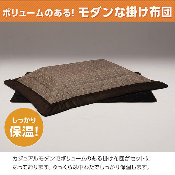 こたつテーブルセット こたつセット こたつ布団 幅120cm ブラウン 長方形 テーブル 木製 座卓 継脚 ロータイプこたつ 和風モダン 家具調｜interior-more｜06