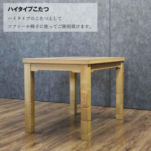 ダイニングこたつ テーブル＆チェアセット 幅90cm 奥行60cm 継脚付き 手元コントローラー 和モダン コンパクト 大川 椅子付き こたつセット_3