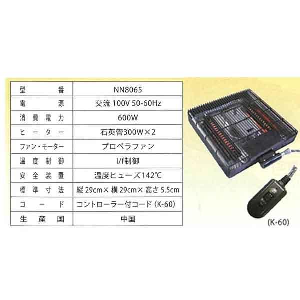 ダイニングこたつ テーブル＆チェアセット 幅90cm 奥行60cm 継脚付き 手元コントローラー 和モダン コンパクト 大川 椅子付き こたつセット_7