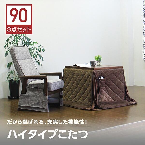 楽天市場 こたつ ハイタイプ 一人用の通販