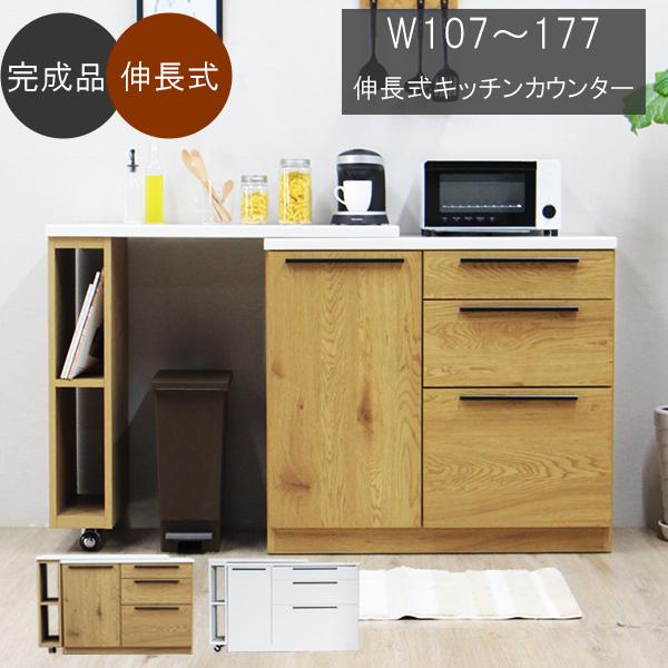 カウンター下収納 キッチンカウンター キッチンカウンター 伸縮キッチンカウンターおしゃれでシンプルな収納で 暮らしを愉しく Uki 02 110c カウンター下収納 シンプル収納 引き出し キッチン収納 引き出し 北欧風 インテリアmore Uki 02 110c シンプル 伸縮