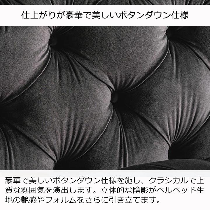 1人掛けソファ 幅100cm ベルベット調 ファブリック×ゴールド脚 モダン 高級感 インテリア おしゃれ チェスターフィールド 送料無料