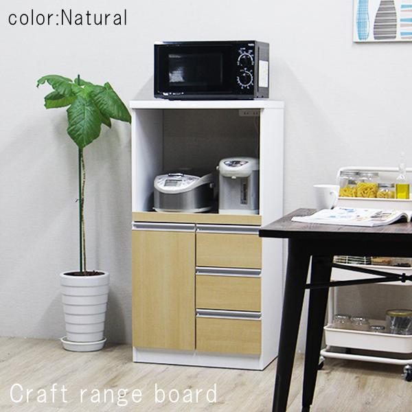 レンジ台 完成品 レンジラック 幅60cm 60幅 スリム レンジボード