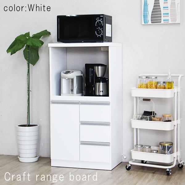 レンジ台 幅60cm ロータイプ 完成品 日本製 引き出し多め 奥行41cm 高